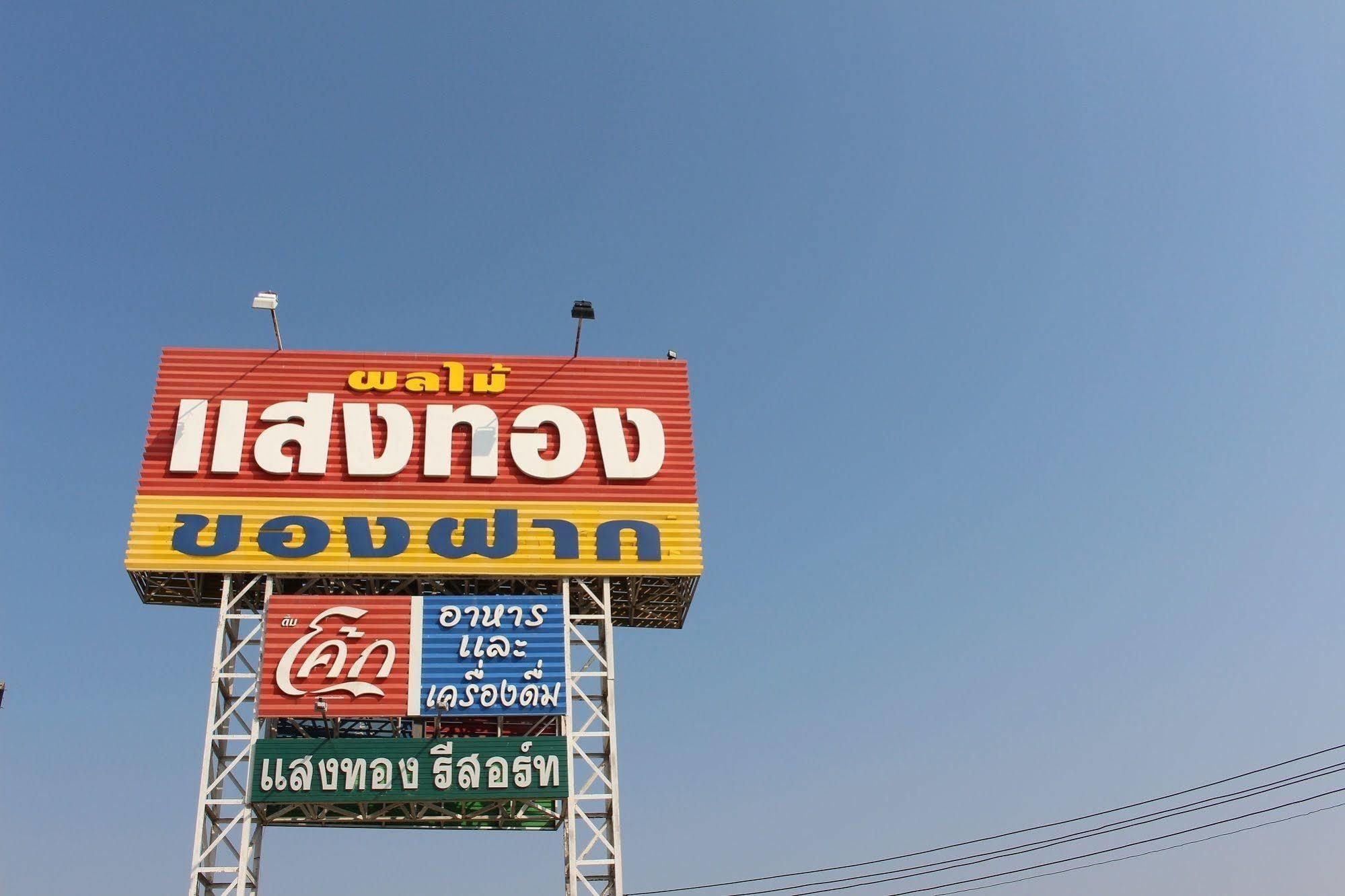 Saengthong Resort Chiangmai Chiang Mai Bagian luar foto